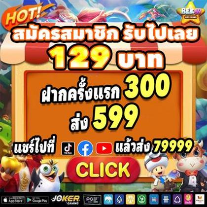 FUBET
